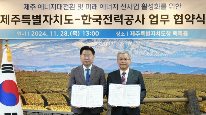28일 제주특별자치도청에서 열린 제주 에너지대전환 및 미래 에너지 신사업 활성화를 위한 업무협약에 참석한 오영훈 제주도지사와 김동철 한전 사장 /한전