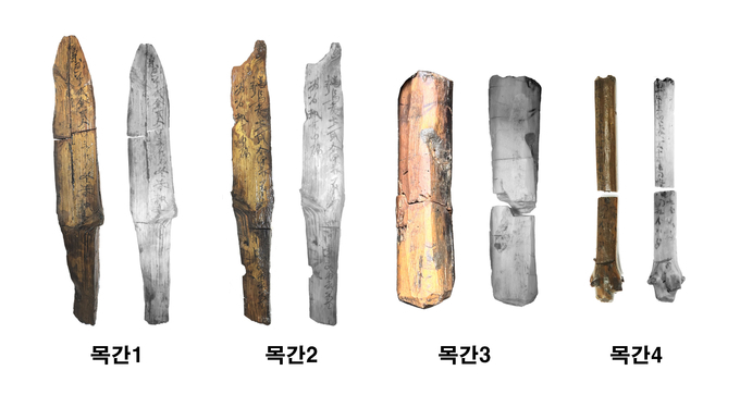 양주 대모산성에서 태봉 관련 목간 4점이 출토됐다. / 사진제공=양주시 