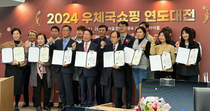 8일 김경호 재단법인 남도장터 대표이사(앞줄 왼쪽 네번째)가 서울중앙우체국에서 열린 '2024 우체국쇼핑 연도대전' 시상식에서 과학기술정보통신부 장관상 수상 후 전체 수상자들과 기념촬영을 하고 있다./남도장터