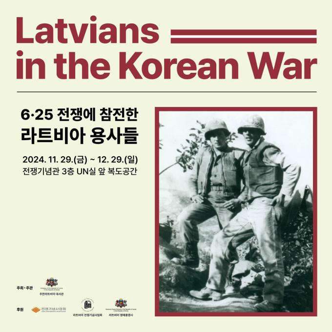 (전쟁기념사업회 제공)