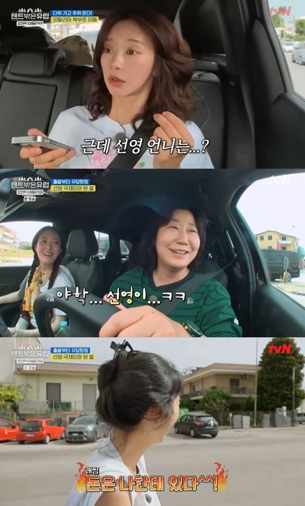 tvN '텐트 밖은 유럽 로맨틱 이탈리아' 캡처