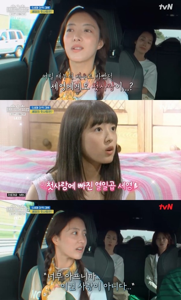 tvN '텐트 밖은 유럽 로맨틱 이탈리아' 캡처