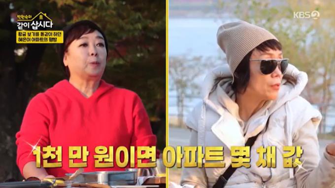 KBS 2TV '박원숙의 같이 삽시다' 캡처