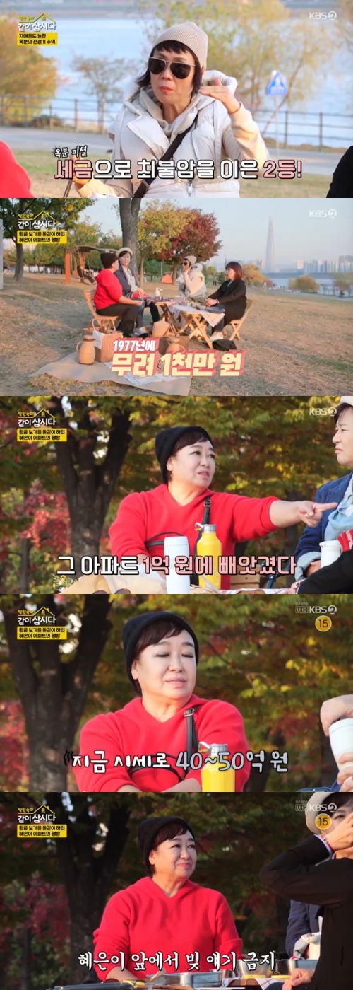 KBS 2TV '박원숙의 같이 삽시다' 캡처