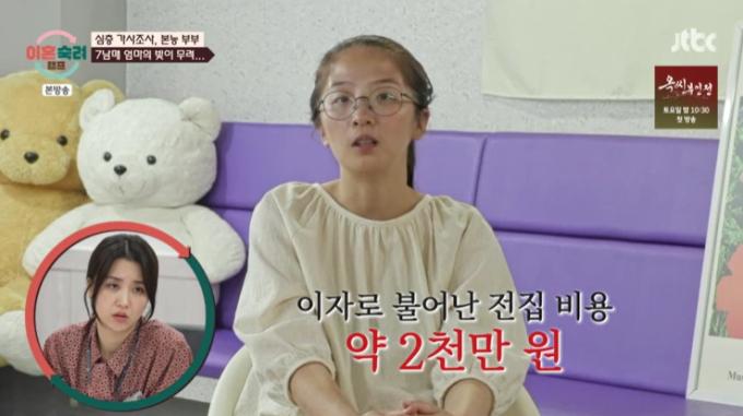 JTBC '이혼숙려캠프' 캡처