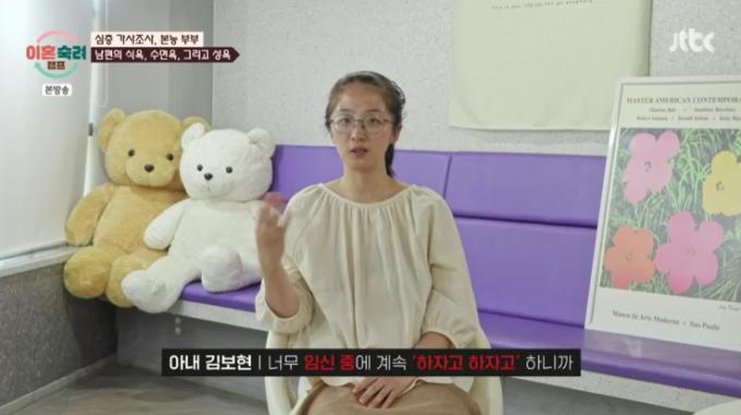 JTBC '이혼숙려캠프' 캡처