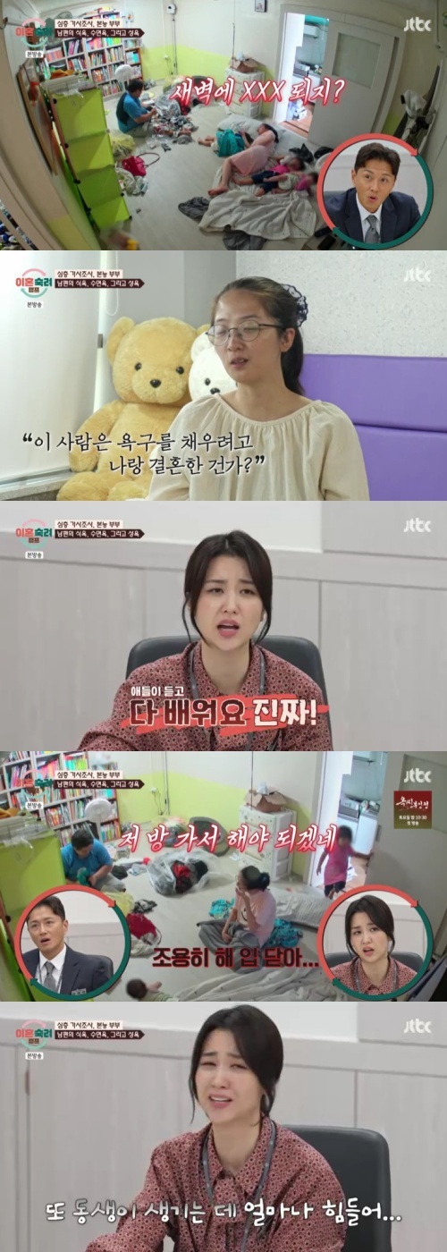 JTBC '이혼숙려캠프' 캡처