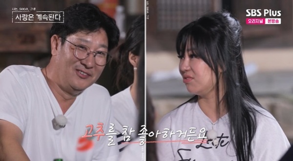 ENA·SBS플러스 '나는 SOLO, 그 후 사랑은 계속된다' 캡처