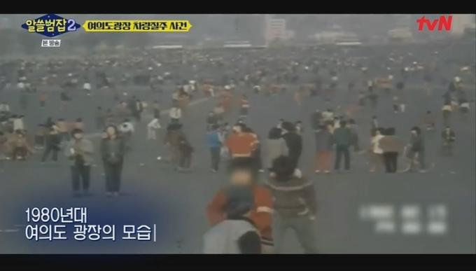 (tvN '알쓸범잡2' 갈무리)