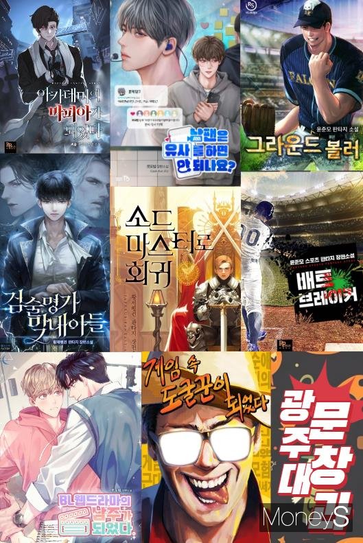 /사진=광주대학교 제공.