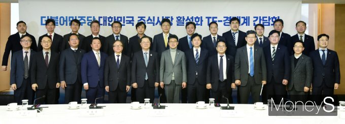 [머니S포토] 민주당TF, '상법 개정' 놓고 재계 만나…