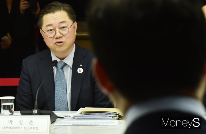 [머니S포토] 대한상의 박일준 