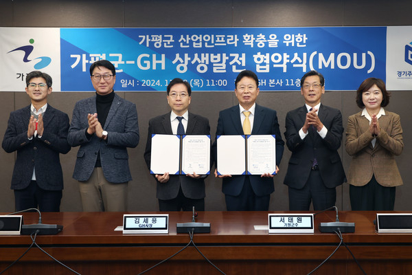 서태원 가평군수(오른쪽 세번째)가 28일 광교 GH 본사에서 김세용 경기주택도시공사 사장(오른쪽 네번째)과 '가평군 산업인프라 확충을 위한 가평군-GH 상생발전 협약'을 체결한 뒤 기념촬영을 하고 있다. / 사진제공=가평군