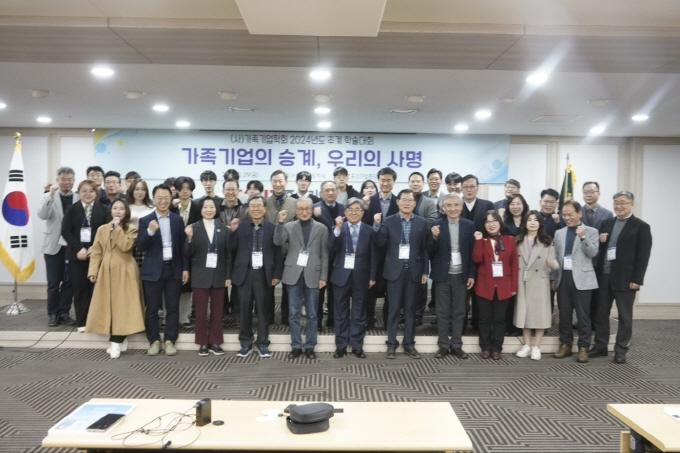 가족기업학회가 29일 서울 중기중앙회에서 추계학술대회를 개최했다. 이날 윤병섭 가족기업학회장(서울벤처대학원대학교 교수, 앞줄 왼쪽 여섯번째) 등이 기념촬영을 하고 있다. /사진=가족기업학회