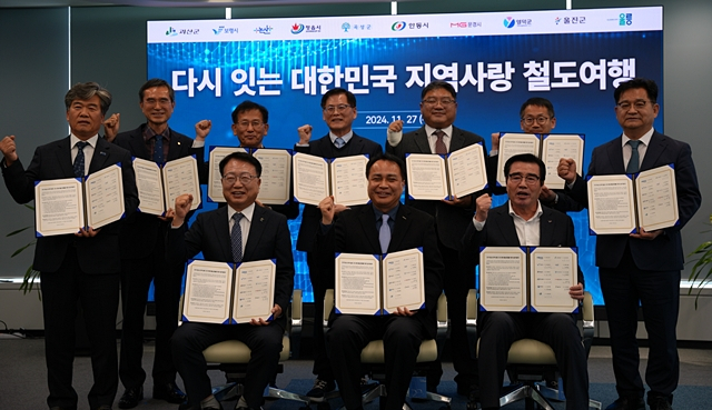 문경시를 비롯한 각 지자체가 코레일과 인구감소지역 철도여행 활성화를 위한 업무협약 등을 체결했다./사진제공=경북 문경시