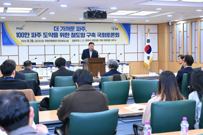 김경일 파주시장이 29일 서울 여의도 국회의원회관에서 열린  '더 가까운 파주, 100만 파주 도약을 위한 철도망 구축 국회 토론회'에서 축사를 하고 있다. /사진제공=파주시
