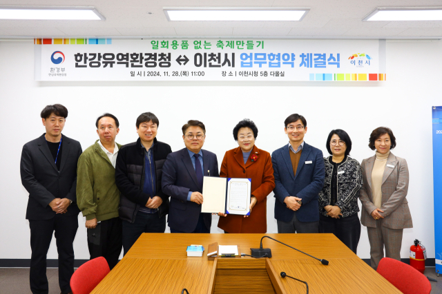 김경희 이천시장(오른쪽 네번째)이 28일 한강유역환경청과 1회용품 없는 축제를 만들기 위한 업무 협약을 체결하고 있다. / 사진제공=이천시