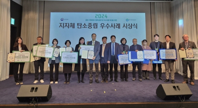 탄소중립 우수사례 시상식./사진=전남도 
