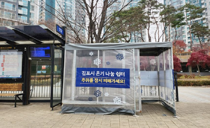 김포시 온기텐트 설치 사진. /사진제공=김포시