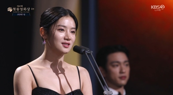 제45회 청룡영화상 / KBS 2TV 생중계 화면 캡처