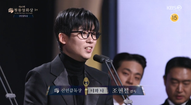 제45회 청룡영화상 / KBS 2TV 생중계 화면 캡처