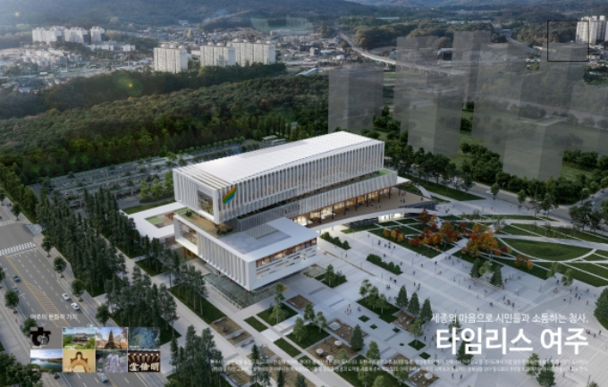 여주시 신청사 건립 사업 설계 공모에서 당선된 '타임리스 여주' 조감도. / 자료제공=여주시