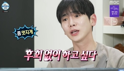 '나 혼자 산다' 방송화면 캡처