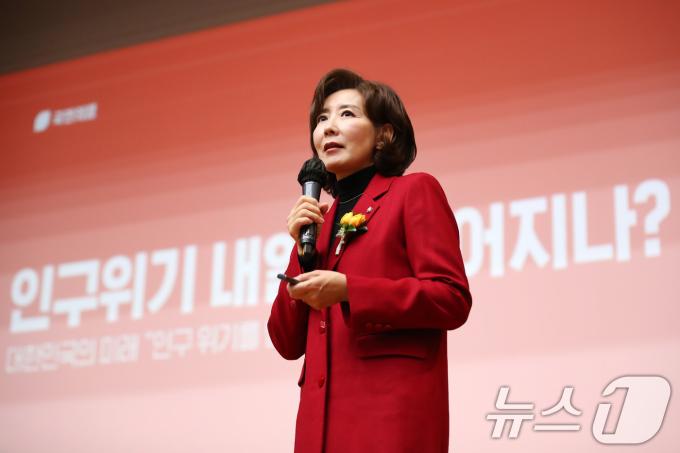 나경원 국민의힘 의원이 26일 오후 대구시교육청에서 열린 대구경북자유교육연합 창립 15주년 기념행사에 참석해 '인구위기 내일은 없어지나?'를 주제로 특강하고 있다. 2024.11.26/뉴스1 ⓒ News1 공정식 기자