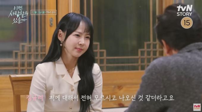 (tvN 스토리 '이젠 사랑할 수 있을까')