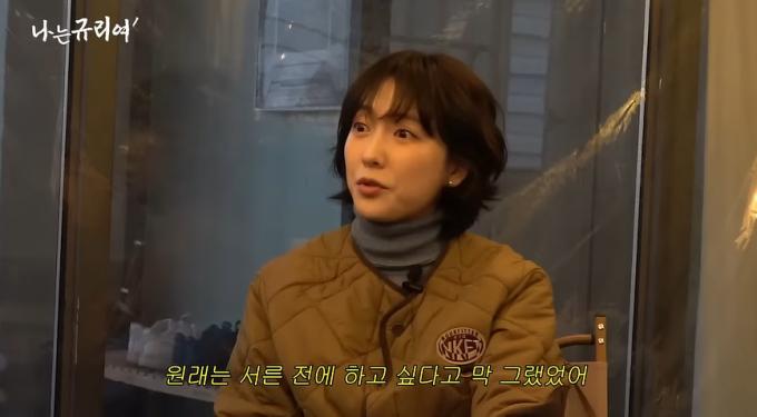 유튜브 '나는규리여' 채널 영상 갈무리