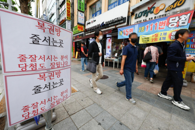  30일 오전 서울 시내의 한 복권방에서 복권을 사려는 시민들로 붐비고 있다. 사진은 기사 내용과 무관함/사진-뉴시스