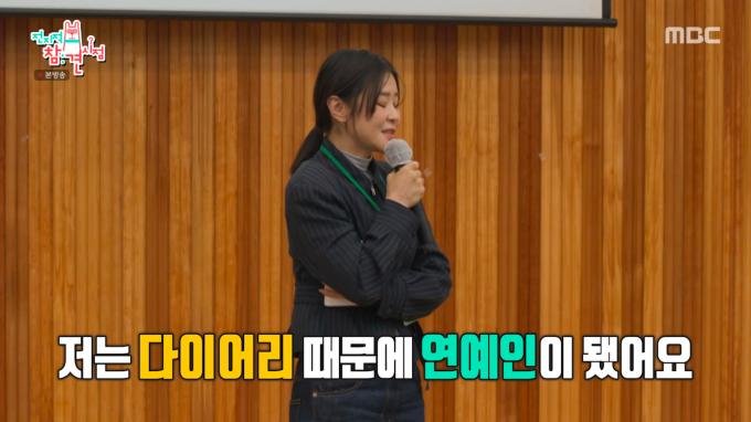 MBC '전지적 참견 시점'