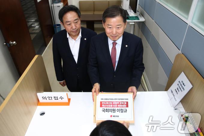 국회 산업통상자원중소벤처기업위원장인 이철규 국민의힘 의원이 11일 오후 서울 여의도 국회 의안과에 반도체산업 경쟁력 강화 및 혁신성장을 위한 특별법안을 접수하고 있다. 2024.11.11/뉴스1 ⓒ News1 이광호 기자