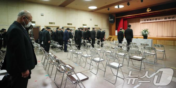 지난달 24일 일본 니가타현 사도시 아이카와 개발종합센터에서 열린 '사도광산 추도식'에서 이쿠이나 아키코 외무성 정무관(차관급) 및 참석자들이 추모 묵념을 하는 가운데 한국 정부 관계자 및 유가족의 자리가 비어 있다. 2024.11.24/뉴스1 ⓒ News1 임세영 기자