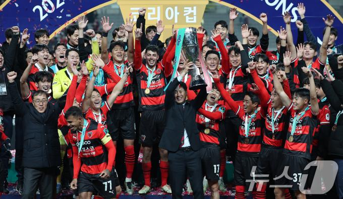 [뉴스1 PICK]'믿고 보는 태하드라마' 포항, 울산 꺾고 코리아컵 2연패 달성