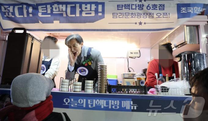 지난달 29일 조국 조국혁신당 대표가 제주 탐라문화광장앞에 연 '탄핵 다방'에서 서빙하는 모습. (SNS 갈무리) ⓒ 뉴스1