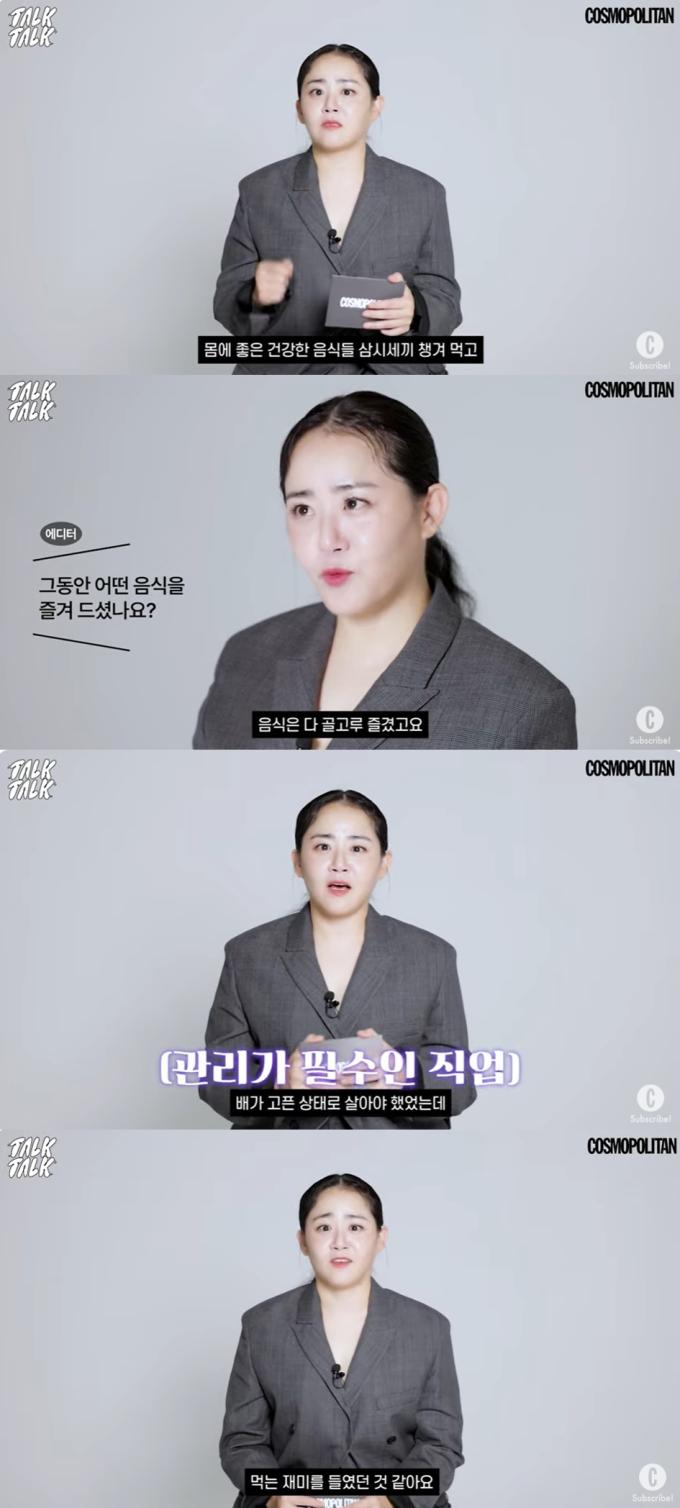 ('코스모폴리탄 코리아' 유튜브 갈무리)