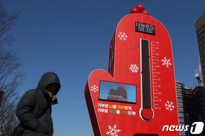 전국적으로 매서운 한파가 몰아친 23일 오후 서울 종로구 광화문광장에 설치된 사랑의 온도탑 나눔온도가 104.6도를 나타내고 있다. 사랑의열매 사회복지공동모금회에 따르면 전날 자정까지 전국 사랑의열매를 통해 모금된 금액은 4550억원이다. 2024.1.23/뉴스1 ⓒ News1 황기선 기자