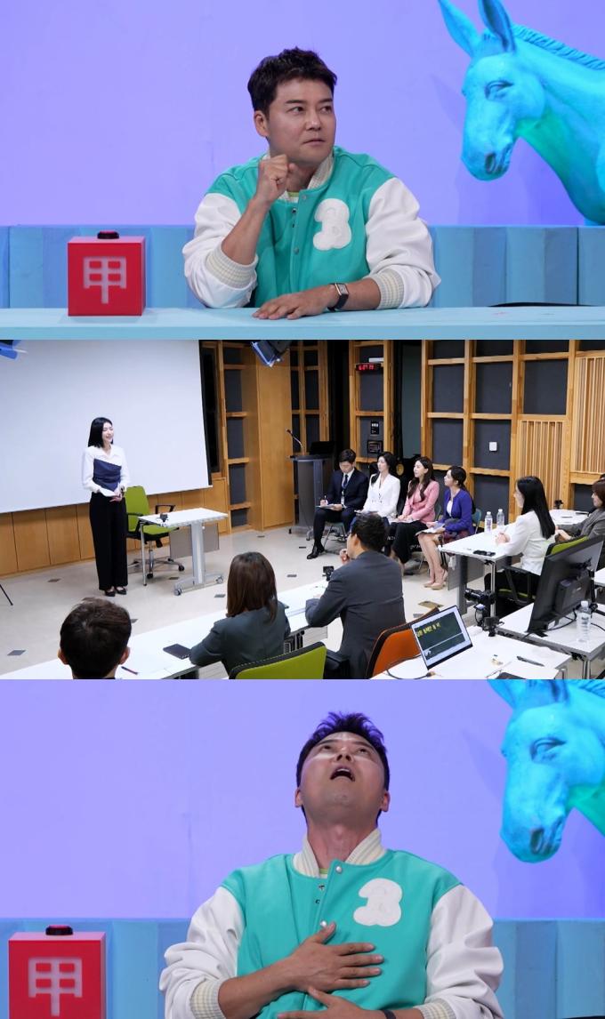 KBS 2TV 사장님 귀는 당나귀 귀