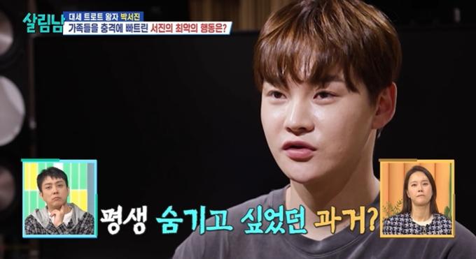 (KBS 2TV '살림하는 남자들' 갈무리)