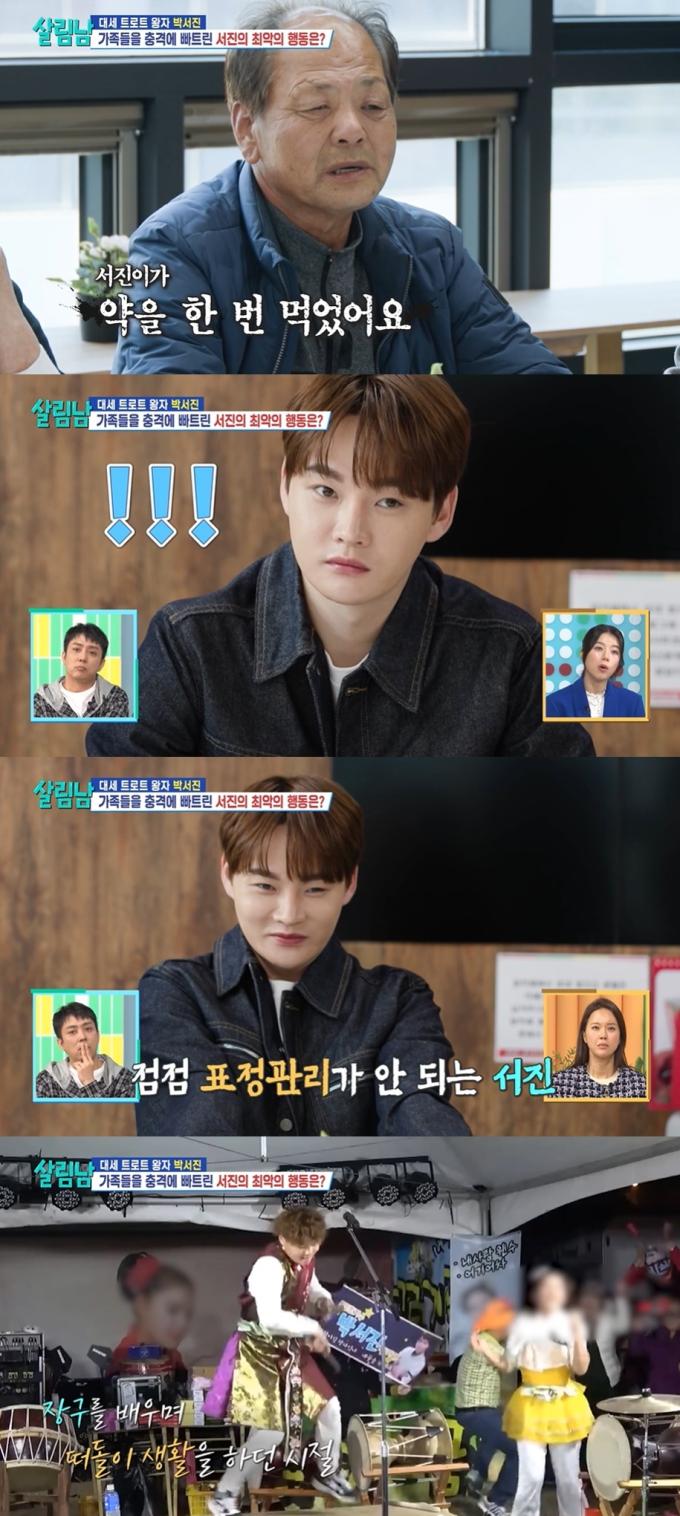 (KBS 2TV '살림하는 남자들' 갈무리)