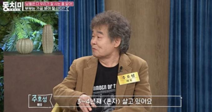 주호성/동치미 캡처