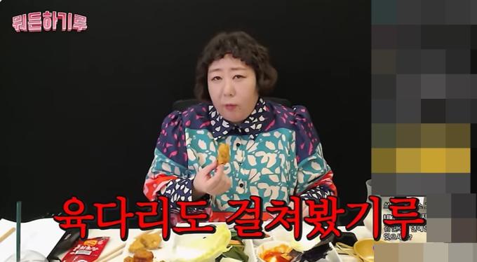 (유튜브 '뭐든하기루' 갈무리)