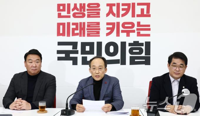추경호 국민의힘 원내대표가 1일 서울 여의도 국회에서 2025년도 예산안 등 현안 관련 기자간담회를 하고 있다. 2024.12.1/뉴스1 ⓒ News1 김민지 기자