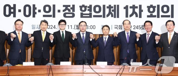 한동훈 국민의힘 대표와 한덕수 국무총리 등이 11일 오전 서울 여의도 국회에서 열린 여·야·의·정 협의체 1차 회의에서 기념촬영을 하고 있다. 2024.11.11/뉴스1 ⓒ News1 김민지 기자