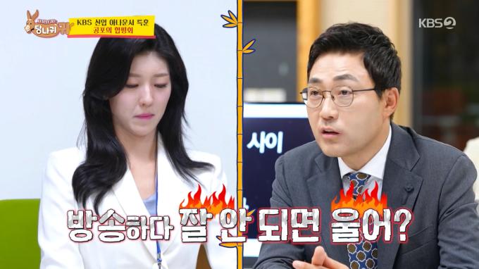 KBS 2TV '사장님 귀는 당나귀 귀'