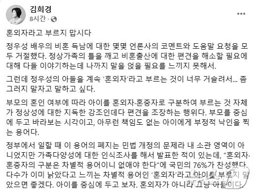 김희경 전 여가부 차관 페이스북 갈무리.