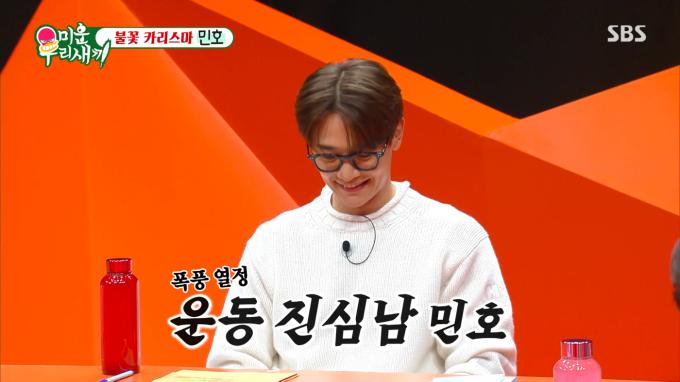 SBS ‘미운 우리 새끼’