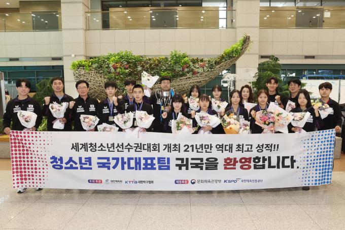 한국 청소년탁구대표팀(대한탁구협회 제공)