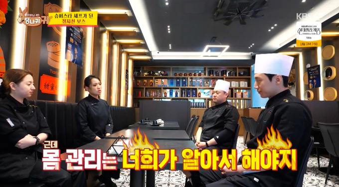 KBS 2TV '사장님 귀는 당나귀 귀'